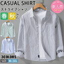 【期間限定!5090円→3490円】シャツ メンズ 綿 長袖シャツ メンズ シャツ カジュアルシャツ ボタンダウンシャツツ ビジネス シャツ 無地 スリム オフィス カジュアル トップス おしゃれ メンズシャツ ブラウス ワイシャツ 仕事 通勤 春秋服 おしゃれ 20代 30代 40代