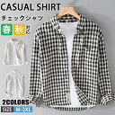 【期間限定!5090円→3460円】シャツ メンズ 綿 長袖シャツ メンズ シャツ カジュアルシャツ ボタンダウンシャツツ ビジネス シャツ 無地 スリム オフィス カジュアル トップス おしゃれ メンズシャツ ブラウス ワイシャツ 仕事 通勤 春秋服 おしゃれ 20代 30代 40代