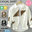 【期間限定!6090円→4660円】シャツ メンズ 長袖シャツ メンズ シャツ カジュアルシャツ ボタンダウンシャツツ ビジネス シャツ 無地 スリム オフィス カジュアル トップス おしゃれ メンズシャツ ブラウス ワイシャツ 仕事 通勤 春秋服 おしゃれ 20代 30代 40代