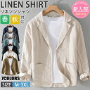 【期間限定!6990円→5390円】綿麻シャツ メンズ シャツ 長袖シャツ 長袖 リネンシャツ カプリシャツ プルオーバーシャツ コットンリネン カジュアルシャツ アロハシャツ スリム オフィス カジュアル 無地 仕事 通勤 秋服 おしゃれ 春秋服 20代 30代 40代 50代