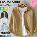 【期間限定!5990円→4190円】シャツ メンズ 綿 長袖シャツ メンズ シャツ カジュアルシャツ ボタンダウンシャツツ ビジネス シャツ 無地 スリム オフ...