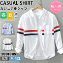 【期間限定!5990円→4490円】シャツ メンズ 綿 長袖シャツ メンズ シャツ カジュアルシャツ ボタンダウンシャツツ ビジネス シャツ 無地 スリム オフィス カジュアル トップス おしゃれ メンズシャツ ブラウス ワイシャツ 仕事 通勤 春秋服 おしゃれ 20代 30代 40代