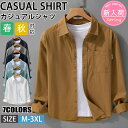 【期間限定!5990円→4190円】シャツ メンズ 綿 長袖シャツ メンズ シャツ カジュアルシャツ ボタンダウンシャツツ ビジネス シャツ 無地 スリム オフィス カジュアル トップス おしゃれ メンズシャツ ブラウス ワイシャツ 仕事 通勤 春秋服 おしゃれ 20代 30代 40代