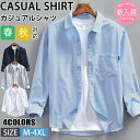 【期間限定!5990円→4490円】シャツ メンズ 綿 長袖シャツ メンズ シャツ カジュアルシャツ ボタンダウンシャツツ ビジネス シャツ 無地 スリム オフィス カジュアル トップス おしゃれ メンズシャツ ブラウス ワイシャツ 仕事 通勤 春秋服 おしゃれ 20代 30代 40代