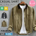 【期間限定!6990円→5490円】シャツ メンズ 綿 長袖シャツ メンズ シャツ カジュアルシャツ ボタンダウンシャツツ ビジネス シャツ 無地 スリム オフィス カジュアル トップス おしゃれ メンズシャツ ブラウス ワイシャツ 仕事 通勤 春秋服 おしゃれ 20代 30代 40代