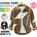 【期間限定!5990円→4590円】シャツ メンズ 長袖シャツ メンズ シャツ カジュアルシャツ ボタンダウンシャツツ ビジネス シャツ 無地 スリム オフィス カジュアル トップス おしゃれ メンズシャツ ブラウス ワイシャツ 仕事 通勤 春秋服 おしゃれ 20代 30代 40代