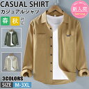 【期間限定!5990円→4090円】シャツ メンズ 綿 長袖シャツ メンズ シャツ カジュアルシャツ ボタンダウンシャツツ ビジネス シャツ 無地 スリム オフィス カジュアル トップス おしゃれ メンズシャツ ブラウス ワイシャツ 仕事 通勤 春秋服 おしゃれ 20代 30代 40代