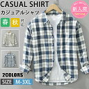 【期間限定!5990円→4090円】シャツ メンズ 綿 長袖シャツ メンズ シャツ カジュアルシャツ ボタンダウンシャツツ ビジネス シャツ 無地 スリム オフィス カジュアル トップス おしゃれ メンズシャツ ブラウス ワイシャツ 仕事 通勤 春秋服 おしゃれ 20代 30代 40代