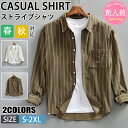【期間限定!5990円→4690円】シャツ メンズ 綿 長袖シャツ メンズ シャツ カジュアルシャツ ボタンダウンシャツツ ビジネス シャツ 無地 スリム オフィス カジュアル トップス おしゃれ メンズシャツ ブラウス ワイシャツ 仕事 通勤 春秋服 おしゃれ 20代 30代 40代