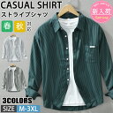 【期間限定!5990円→4090円】シャツ メンズ 綿 長袖シャツ メンズ シャツ カジュアルシャツ ボタンダウンシャツツ ビジネス シャツ 無地 スリム オフィス カジュアル トップス おしゃれ メンズシャツ ブラウス ワイシャツ 仕事 通勤 春秋服 おしゃれ 20代 30代 40代