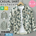 【期間限定!5990円→4390円】シャツ メンズ 綿 長袖シャツ メンズ シャツ カジュアルシャツ ボタンダウンシャツツ ビジネス シャツ 無地 スリム オフィス カジュアル トップス おしゃれ メンズシャツ ブラウス ワイシャツ 仕事 通勤 春秋服 おしゃれ 20代 30代 40代