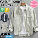 【期間限定!5990円→4360円】シャツ メンズ 綿 長袖シャツ メンズ シャツ カジュアルシャツ ボタンダウンシャツツ ビジネス シャツ 無地 スリム オフィス カジュアル トップス おしゃれ メンズシャツ ブラウス ワイシャツ 仕事 通勤 春秋服 おしゃれ 20代 30代 40代