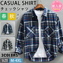 【期間限定!5990円→4560円】チェックシャツ シャツ メンズ 綿 長袖シャツ メンズ シャツ カジュアルシャツ ボタンダウンシャツツ ビジネス シャツ 無地 スリム オフィス カジュアル トップス おしゃれ メンズシャツ ブラウス ワイシャツ 仕事 通勤 春秋服 おしゃれ