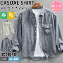【期間限定!5990円→4560円】ストライプシャツ シャツ メンズ 綿 長袖シャツ メンズ シャツ カジュアルシャツ ボタンダウンシャツツ ビジネス シャツ 無地 スリム オフィス カジュアル トップス おしゃれ メンズシャツ ブラウス ワイシャツ 仕事 通勤 春秋服 おしゃれ