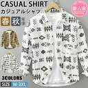 【期間限定!5590円→4160円】メンズシャツ 綿 長袖シャツ 総柄シャツ ヒップホップ メンズ シャツ カジュアルシャツ ボタンダウンシャツツ シャツ スリム オフィス カジュアル トップス メンズシャツ ブラウス ワイシャ 通勤 春秋服 おしゃれ 20代 30代 40代
