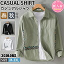 【期間限定!4990円→3790円】シャツ メンズ 綿 長袖シャツ メンズ シャツ カジュアルシャツ ボタンダウンシャツツ ビジネス シャツ 無地 スリム オフィス カジュアル トップス おしゃれ メンズシャツ ブラウス ワイシャツ 仕事 通勤 春秋服 おしゃれ 20代 30代 40代(4)