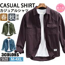 【期間限定!5990円→4660円】シャツ メンズ 綿 長袖シャツ メンズ シャツ カジュアルシャツ ボタンダウンシャツツ ビジネス シャツ 無地 スリム オフィス カジュアル トップス おしゃれ メンズシャツ ブラウス ワイシャツ 仕事 通勤 春秋服 おしゃれ 20代 30代 40代