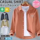 【期間限定!5090円→3690円】シャツ メンズ 綿 長袖シャツ メンズ シャツ カジュアルシャツ ボタンダウンシャツツ ビジネス シャツ 無地 スリム オフィス カジュアル トップス おしゃれ メンズシャツ ブラウス ワイシャツ 仕事 通勤 春秋服 おしゃれ 20代 30代 40代