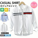 【期間限定!5090円→3990円】シャツ メンズ 綿 長袖シャツ メンズ シャツ カジュアルシャツ ボタンダウンシャツツ ビジネス シャツ 無地 スリム オフィス カジュアル トップス おしゃれ メンズシャツ ブラウス ワイシャツ 仕事 通勤 春秋服 おしゃれ 20代 30代 40代