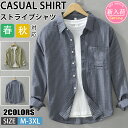 【期間限定!5090円→3890円】シャツ メンズ 綿 長袖シャツ メンズ シャツ カジュアルシャツ ボタンダウンシャツツ ビジネス シャツ 無地 スリム オフィス カジュアル トップス おしゃれ メンズシャツ ブラウス ワイシャツ 仕事 通勤 春秋服 おしゃれ 20代 30代 40代