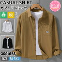 【期間限定!4990円→3660円】シャツ メンズ 綿 長袖シャツ メンズ シャツ カジュアルシャツ ボタンダウンシャツツ ビジネス シャツ 無地 スリム オフ...