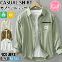 【期間限定!5090円→3890円】シャツ メンズ 綿 長袖シャツ メンズ シャツ カジュアルシャツ ボタンダウンシャツツ ビジネス シャツ 無地 スリム オフィス カジュアル トップス おしゃれ メンズシャツ ブラウス ワイシャツ 仕事 通勤 春秋服 おしゃれ 20代 30代 40代