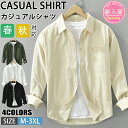 【期間限定!4990円→3590円】シャツ メンズ 綿 長袖シャツ メンズ シャツ カジュアルシャツ ボタンダウンシャツツ ビジネス シャツ 無地 スリム オフィス カジュアル トップス おしゃれ メンズシャツ ブラウス ワイシャツ 仕事 通勤 春秋服 おしゃれ 20代 30代 40代