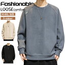 【期間限定!5060円→3060円】トレーナー 長袖 メンズ スウェットトレーナー 無地 薄起毛 長袖tシャツ トップス ボアトレーナー クルーネック プルオーバー ルームウェア カジュアル インナー カップル スポーツ ストリート メンズトレーナー おしゃれ パジャマ お揃い 秋冬