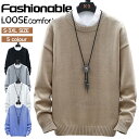 【期間限定!6090円→4090円】ニット トップス メンズ ケーブルニット セーター ニットソー 長袖 無地 洗えるニット クルーネック インナー ニットセーター ビジネス オフィスカジュアル メンズニット ゴルフウェア ルームウェア おしゃれ 部屋着 防寒 秋冬 冬