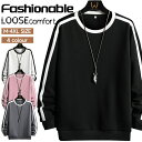 【期間限定!4190円→2190円】プルオーバー トレーナー メンズ おしゃれ 長袖 秋服 スウェットトレーナー インナーTシャツ クルーネック トップス 薄手 ファッション ルームウェア カジュアル スポーツ フードなしパーカー 部屋着 お兄系