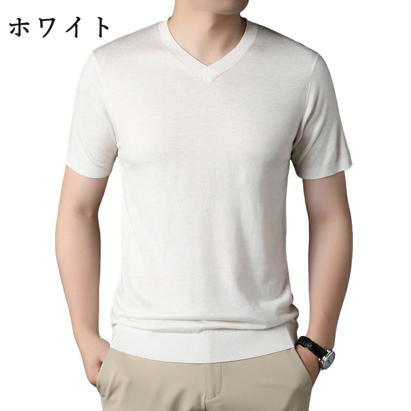 【期間限定!5990円→3280円】Vネック Tシャツ メンズ 半袖ニット ゴルフウェア サマーニット ニットTシャツ サマーセーター 無地 夏服 夏 春 トップス カジュアル ビジネス カットソー ニットセーター 半袖Tシャツ ニットシャツ インナー キャンプ ダンス 衣装 父の日 白 黒