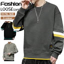 【期間限定!4960円→2960円】スウェット トレーナー メンズ 上 おしゃれ 40代 50代 長袖 薄手 トップス カジュアル 切り替え ルームウェア クルーネック インナー tシャツ メンズトレーナー スポーツ ダンス プルオーバー フードなしパーカー 長袖tシャツ ジャージ 秋服