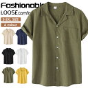 【期間限定!4430円→2430円】綿麻風 半袖シャツ メンズ リネンシャツ 開襟シャツ オープンカラー シャツ カジュアルシャツ 涼しいシャツ 胸ポケット付き ワークシャツ ビジネス オフィス UVカット シンプル リゾート おしゃれ 無地 登山 清涼 春 夏 作業着 学生シャツ 父の日