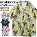 【期間限定!4520円→2520円】アロハシャツ メンズ 半袖シャツ 結婚式 開襟シャツ 総柄シャツ オープンカラーシャツ カジュアルシャツ ゴルフ シャツ 涼しいシャツ アロハ ウェア ハワイアン サーフ系 リゾート 海 沖縄 ビーチ 花柄シャツ 父の日 プレゼント ギフト 夏用 夏服