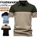 【期間限定!5860円→3860円】ニットポロシャツ 半袖 メンズ ニット ニットTシャツ サマーニット Vネック Tシャツ 洗えるニット サマーセーター ゴルフウェア ビジネス カジュアル 切り替え 半袖ニット シャツ ニットセーター ルームウェア トップス おしゃれ 父の日 春 夏