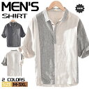 【期間限定!6876円→5730円】リネンシャツ メンズ シャツ 半袖 麻100% プルオーバーシャツ カプリシャツ カジュアルシャツ 半袖シャツ 清涼感 涼しい ストライプシャツ ビジネス ゴルフウェア トップス 麻シャツ ブラウス アロハシャツ 5分袖シャツ 父の日 春 夏 40代 50代