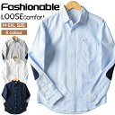 【期間限定!6130円→4130円】シャツ メンズ カジュアルシャツ 長袖 綿100% 肘当て付き オックスフォードシャツ ボタンダウンシャツ ビジネス ワイシャツ スリムシャツ おしゃれ 長袖シャツ オフィス カジュアル トップス メンズシャツ 羽織り 春服 秋服