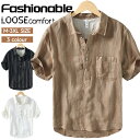 【期間限定!7190円→5190円】プルオーバー 半袖シャツ メンズ リネンシャツ シャツ 麻100% 涼しい 半袖 カプリシャツ カジュアルシャツ ゴルフウェア ビジネス 麻シャツ 清涼感 ストライプシャツ プルオーバーシャツ トップス ブラウス アロハシャツ 父の日 40代 50代 春 夏
