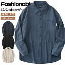 【期間限定!5680円→3680円】長袖シャツ メンズ コーデュロイシャツ カジュアルシャツ シャツジャケット ビジネス トップス ゆったり 羽織り 無地 ビッグシャツ 大きいサイズ ワークシャツ メンズシャツ ブラウス アメカジ ストリート 秋服 春服 部屋着 お兄系 紳士服 仕事