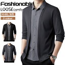 【期間限定!4990円→2990円】長袖 ニットシャツ メンズ 前開き ポロシャツ シャツジャケット 洗えるニット カーディガン ワイシャツ ビジネス カジュアル おしゃれ ニット スリム 羽織り 重ね着風 長袖シャツ ニットワイシャツ ルームウェア 事務服 無地 出張 仕事 通勤 春秋