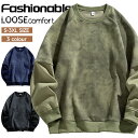【期間限定!5250円→3250円】トレーナー メンズ レディース スウェットトレーナー 長袖 切替え ダイダイ染 クルーネックトレーナー メンズトレーナー アメカジ スウェット 上 トップス おしゃれ スポーツ ダンス カジュアル ロンT ルームウェア ストリート アメカジ 春秋