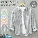 【期間限定4460円→3680円】シャツ メンズ 綿100% 長袖シャツ ストライプシャツ ボタンダウン レトロ ビジネス カジュアル 襟付き ビッグシルエット ソフトタッチ 軽い 良品生地 シャツジャケット お出かけ 30代 40代 50代 春 秋 シンプル 通勤 通学 おしゃれ