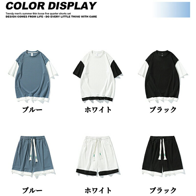 【期間限定4590円→3280円】メンズ セットアップ 2点セット 半袖Tシャツ ハーフパンツ 清涼快適 透湿 速乾 通気性 軽量 ショートパンツ Tシャツショートパンツセット スポーツ 短パン 半パン スポーツウェア 男性 半袖 夏 夏物 夏服 おしゃれ ルームウェア 部屋着 スウェット