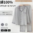 【期間限定4090円→2990円】綿100% パジャマ メンズ レディース ダブルガーゼ 上下セット 起毛 えりなし 前開き 長袖 長ズボン 吸汗速乾 ゆったり 暖か 柔らか 大きいサイズ 高級 部屋着 寝巻き プレゼント オールシーズン 老の日 父の日 誕生日 レゼント ギフト 春秋 春夏