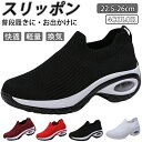 【期間限定4090円→2980円】スリッポン レディース スニーカー カジュアル 紐なし 軽量 厚底 ハンズフリー 疲れない おしゃれ ナースシューズ ウォーキ...
