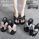【期間限定2990円→2160円】サンダル ビーチサンダル レディース トングサンダル ハイヒール ローヒール 厚底 ぺたんこ ウェッジソール 美脚 脚長 軽い 滑り止め ビーサン 手作り リボン 蝶結び かわいい おしゃれ 女の子 女子 大人 履き心地 歩きやすい 疲れない 柔らかい