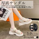 【期間限定3660円→2680円】厚底 ビーチサンダル レディース マジックテープ オープントゥ ビーチ サンダル きれいめ 柔らかい 疲れない 靴 美脚 軽量 滑り止め トレンド シンプル 春 夏 海 浜 歩きやすい 幅広 コンフォートサンダル 履きやすい ベージュ ブラック