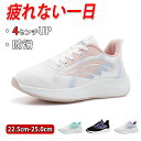 【期間限定!4380円→3180円】シークレットブーツ ウォーキングシューズ スニーカー レディース 滑らない カジュアル 厚底 おしゃれ 通学 ランニングシューズ ジュニア ランニング アウトドア ジム 通勤 4cmアップ 身長 高くなる 高い 軽い 背が高くなる 歩きやすい