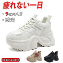 【期間限定!6880円→5680円】シークレットブーツ ウォーキングシューズ スニーカー レディース 滑らない カジュアル 厚底 おしゃれ 通学 ランニングシューズ ジュニア ランニング アウトドア ジム 通勤 9cmアップ 身長 高くなる 高い 軽い 背が高くなる 歩きやすい