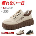 【期間限定!4180円→2980円】シークレットブーツ ウォーキングシューズ スニーカー レディース 滑らない カジュアル 厚底 おしゃれ 通学 ランニングシューズ ジュニア ランニング アウトドア ジム 通勤 5cmアップ 身長 高くなる 高い 軽い 背が高くなる 歩きやすい